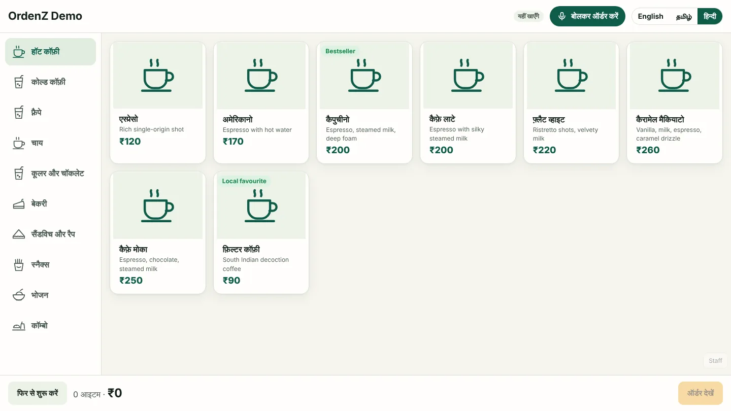 The kiosk menu in Hindi