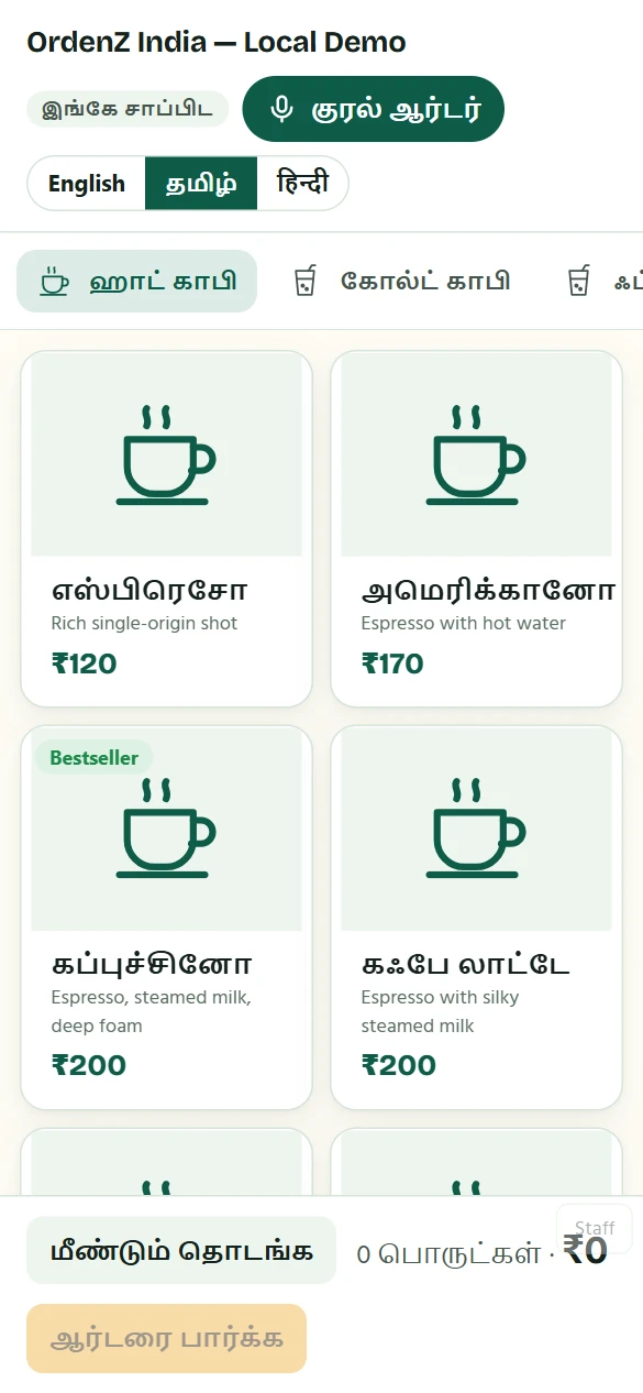 OrdenZ kiosk menu in Tamil on a phone